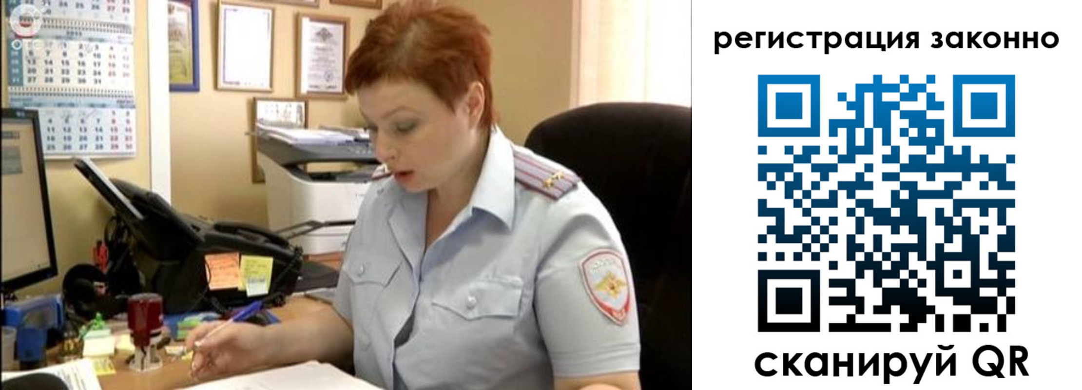временная регистрация гарантия в Соколе