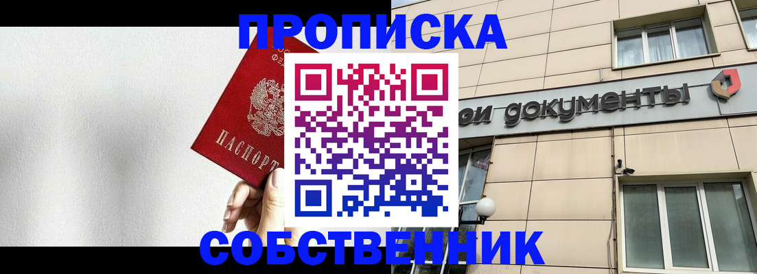 регистрация для школы в Соколе