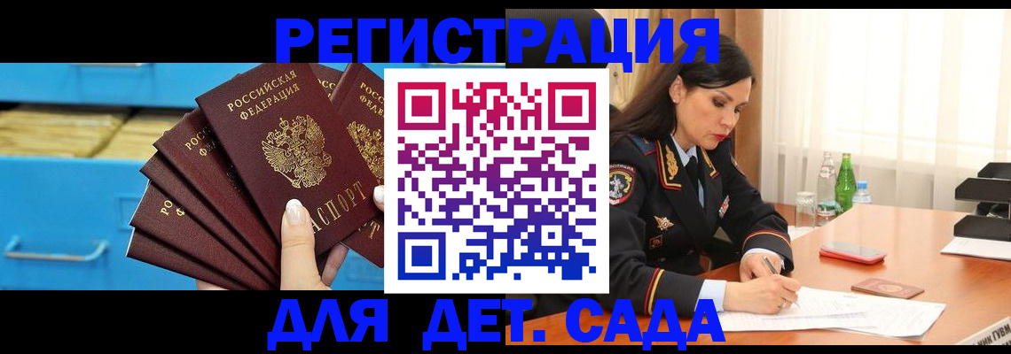 временная регистрация в квартире в Соколе