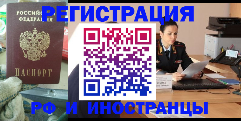 временная регистрация госуслуги в Соколе