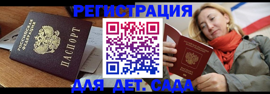 временная регистрация поиск в Соколе