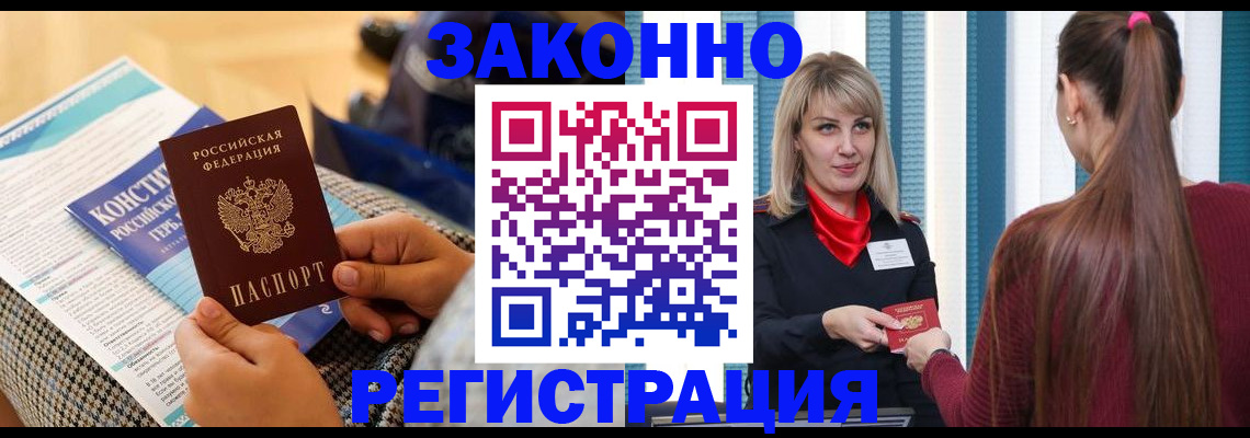 прописка для военкомата в Соколе